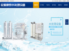 安徽欣源康泰水处理设备缩略图