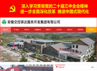 安徽省驿达高速公路服务区经营管理缩略图