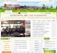 叶集政府网缩略图