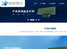 安徽耀峰雷达科技缩略图