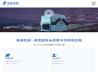 安徽优航遥感信息技术缩略图