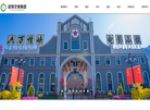 安徽迎驾文旅集团缩略图