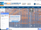 安徽悦力达工业设备缩略图