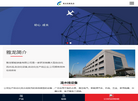 安徽雅龙智能装备缩略图