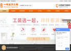 合肥一起装饰工程缩略图