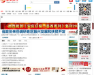 岳西热线缩略图