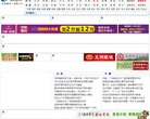 岳西网缩略图