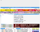 岳西在线缩略图
