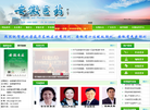 安徽医药杂志社缩略图