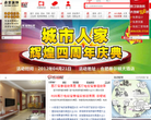 卓尔装修网缩略图