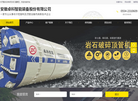 安徽卓科智能装备缩略图