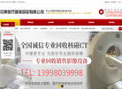 太和县中康医疗器械回收缩略图