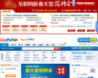 安徽乐职网缩略图