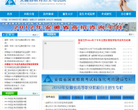 安徽省教育招生考试院缩略图