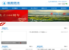 枞阳县自来水官网缩略图