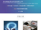 深圳智能思创科技门户网站缩略图