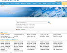 上海艾测电子科技有限公司缩略图