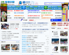 爱摆中国缩略图