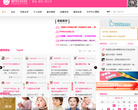 爱败妈妈网缩略图