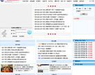 中国红盾交流网缩略图