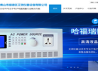 佛山市顺德区艾测仪器设备缩略图