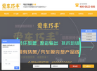 湖南爱之手商贸缩略图