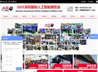 上海励纳展览服务缩略图