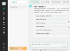 维心AI助手缩略图
