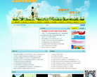 江苏省学生资助网缩略图