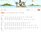 爱钓网缩略图