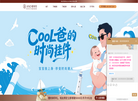 深圳爱帝宫母婴健康管理缩略图