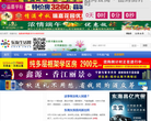 东海生活网缩略图