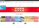 安康爱尔眼科医院有限责任公司缩略图