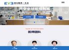 长春爱尔眼科医院缩略图