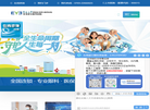 东莞爱尔眼科医院缩略图