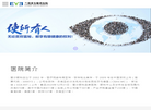 兰州爱尔眼科医院缩略图