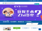 爱尔眼科官网 爱尔眼科医院连锁集团 共享全球眼科智慧缩略图