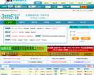 易搜友情链接平台缩略图