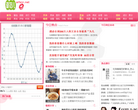 爱范儿女性网缩略图