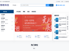 慧教高考复读网【专业的高考复读门户网站】缩略图
