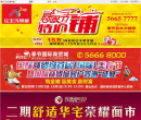 奉节生活网缩略图