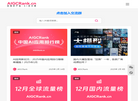 AI排行榜官网缩略图