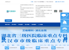 武汉艾格眼科医院缩略图