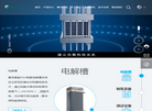 鹭岛氢能科技缩略图