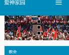 爱神家园缩略图