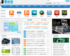 爱机控-智能手机综合门户缩略图