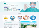 广东汇通乳胶制品集团缩略图
