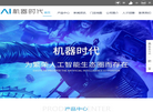 深圳市机器时代科技缩略图