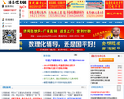 济阳信息网缩略图