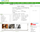 爱看小说网缩略图